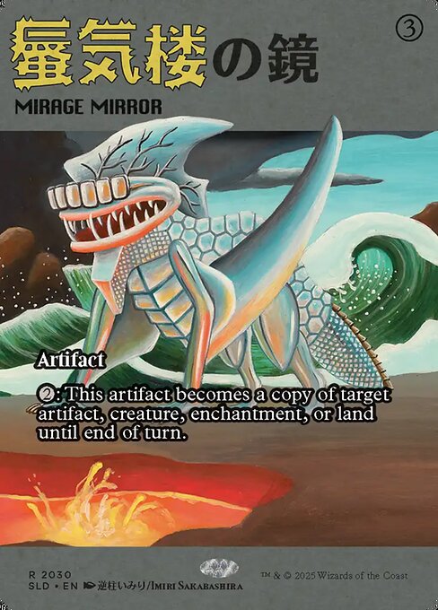 Mirage Mirror 2030
