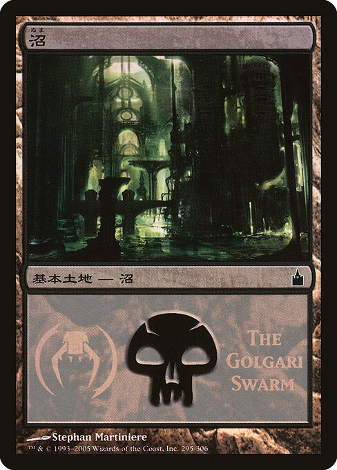 Swamp 295