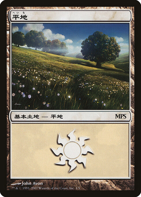 Plains 1