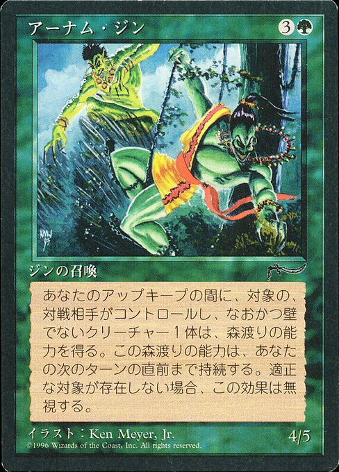 Erhnam Djinn 64
