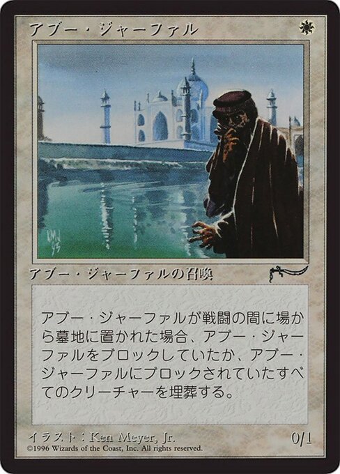 Abu Ja'far 1