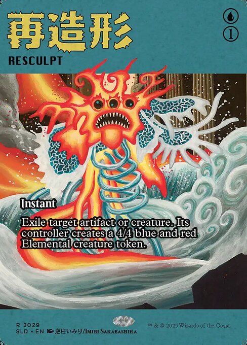 Resculpt 2029