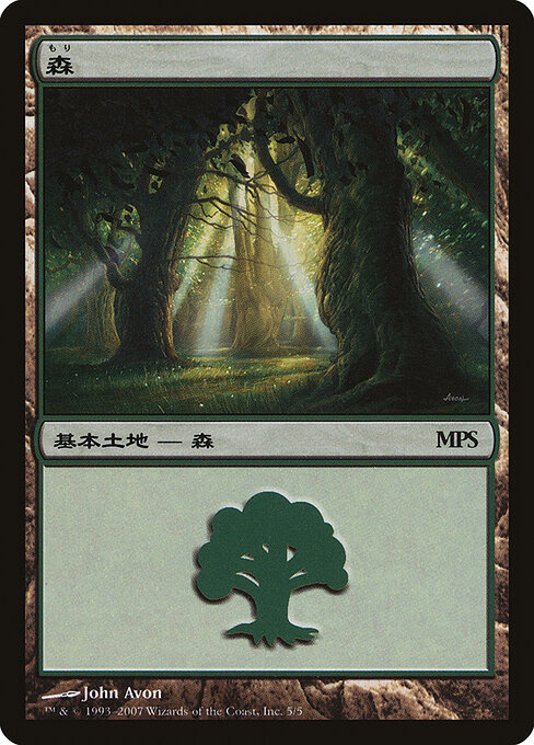Forest 5