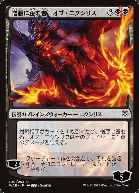 Ob Nixilis, the Hate-Twisted 100★