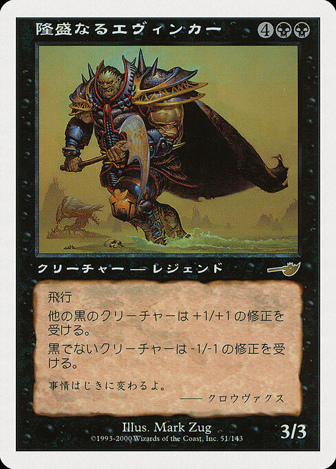 Ascendant Evincar 2000-7