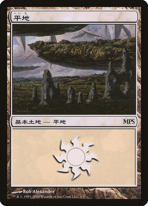 Plains 1