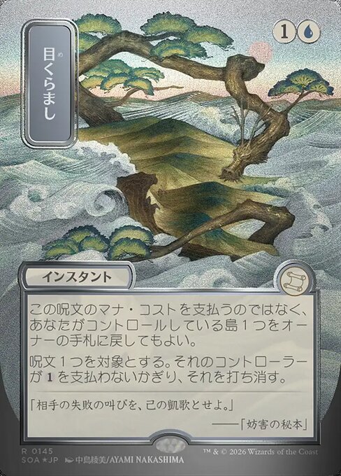 Daze 145