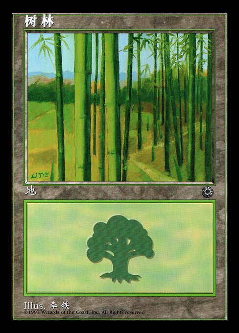 Forest 215s