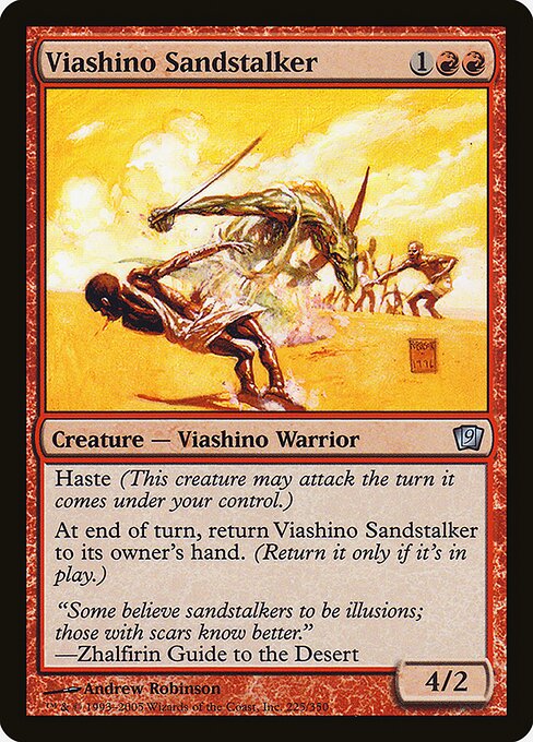 Viashino Sandstalker 225★