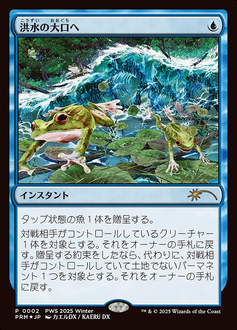 Into the Flood Maw 2026-2