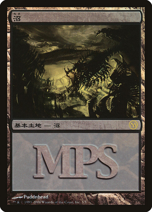 Swamp 3
