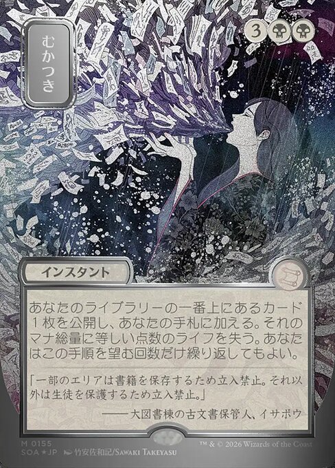 Ad Nauseam 155