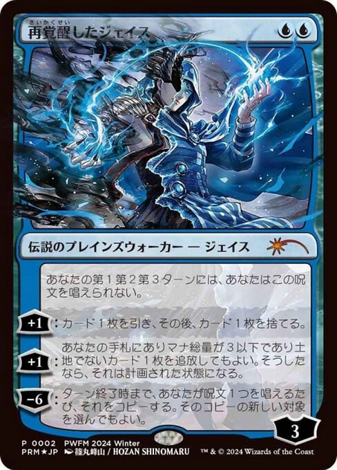 Jace Reawakened 2024-09