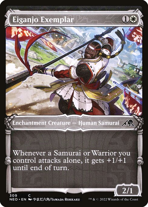 Eiganjo Exemplar 309
