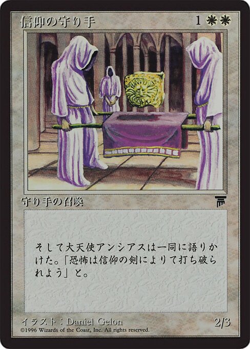 Keepers of the Faith 9