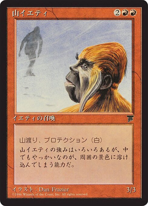 Mountain Yeti 53