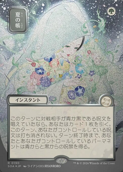 Veil of Summer 190