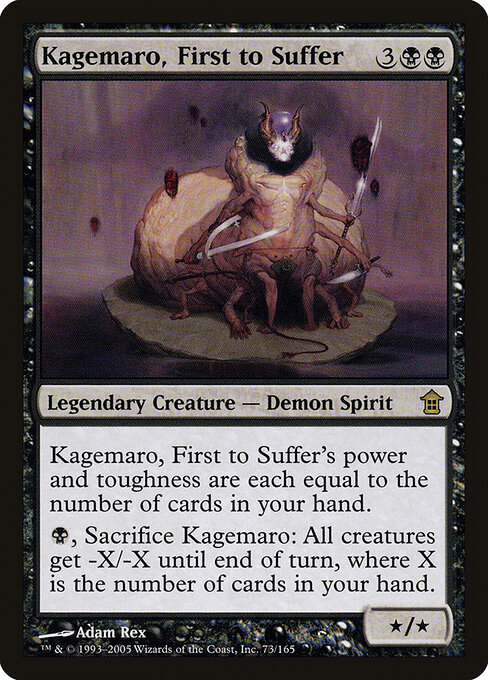 Kagemaro, First to Suffer 73
