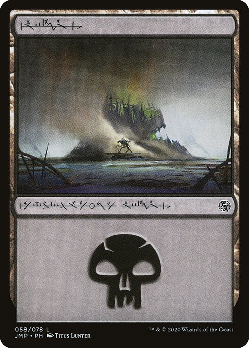 Swamp 58