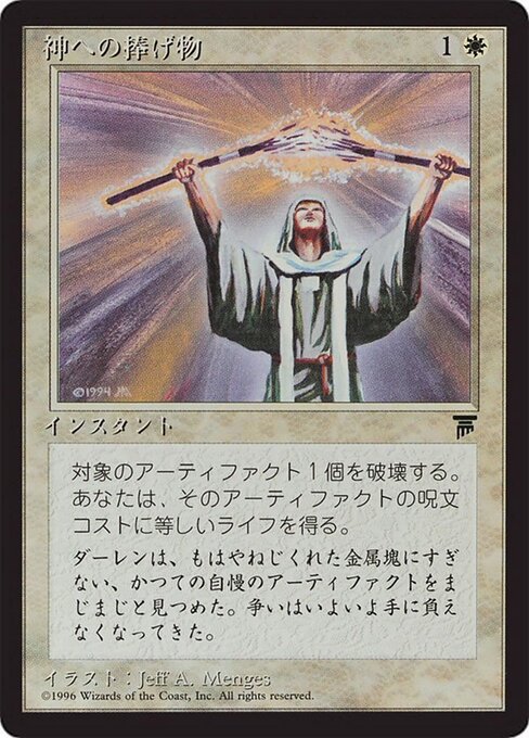 Divine Offering 6
