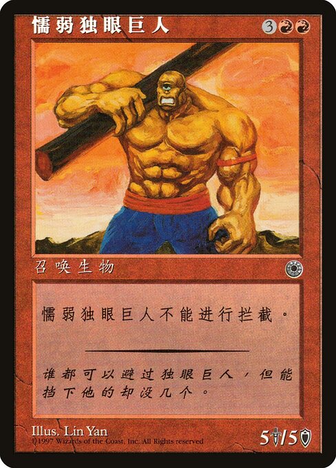 Hulking Cyclops 134s
