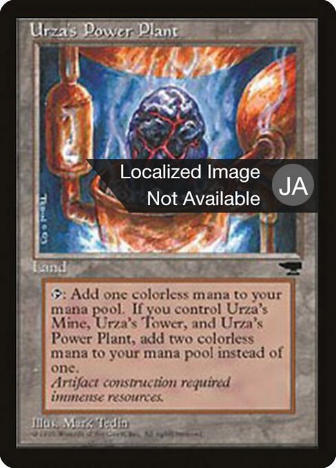 Urza's Power Plant 115a