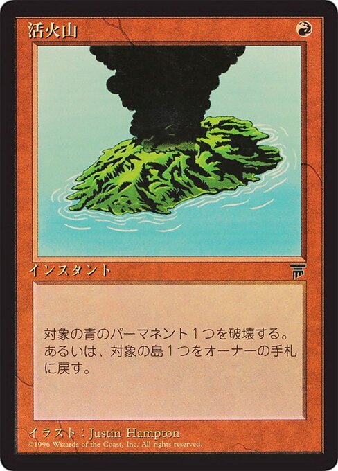 Active Volcano 43