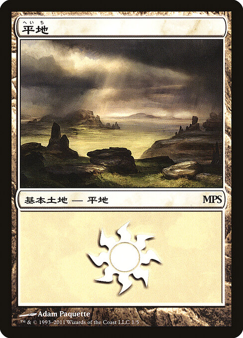 Plains 1