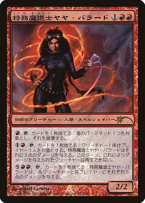 Jaya Ballard, Task Mage a1_2007