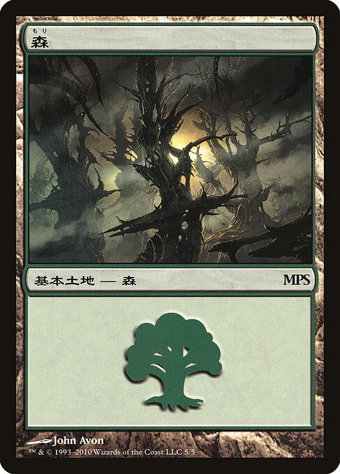 Forest 5