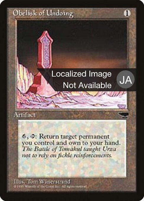 Obelisk of Undoing 104