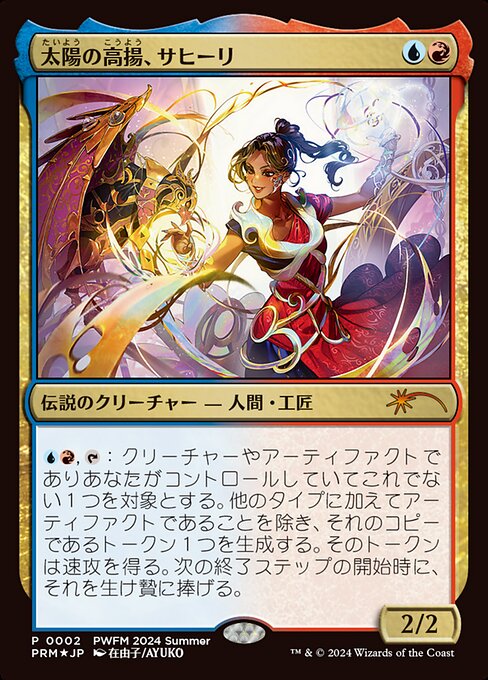 Saheeli, the Sun's Brilliance 2024-05