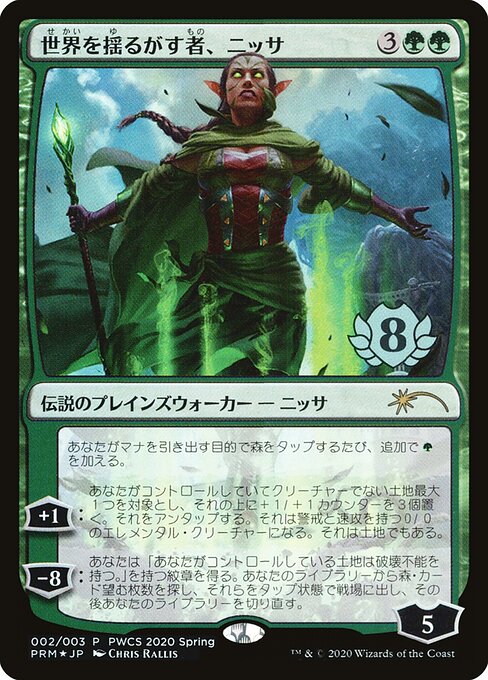 Nissa, Who Shakes the World 2020-2
