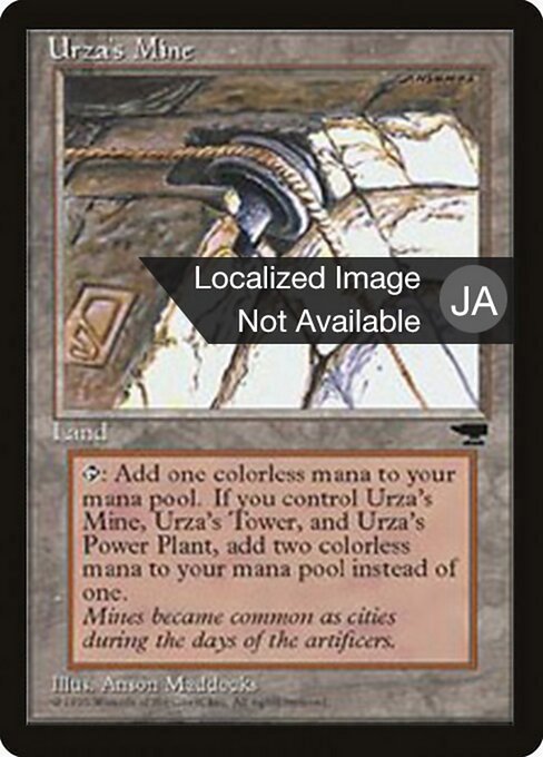 Urza's Mine 114c