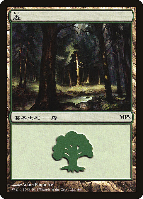 Forest 5