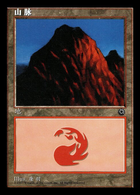 Mountain 208s