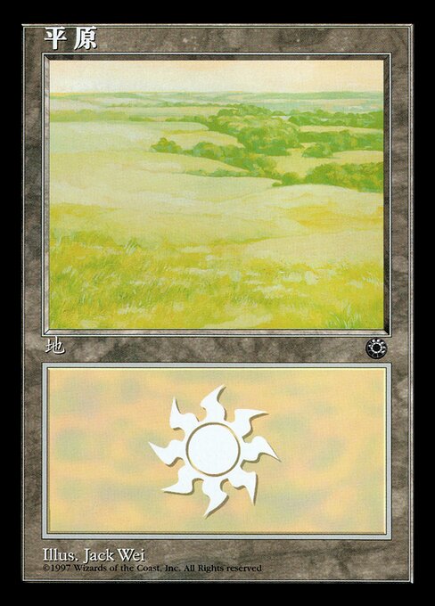 Plains 199s
