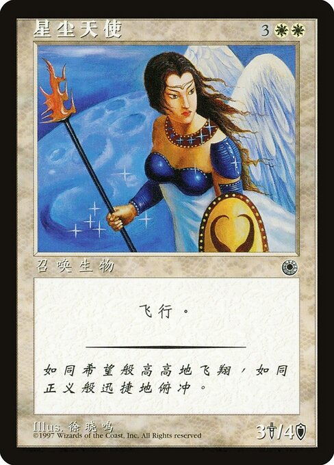 Starlit Angel 30s