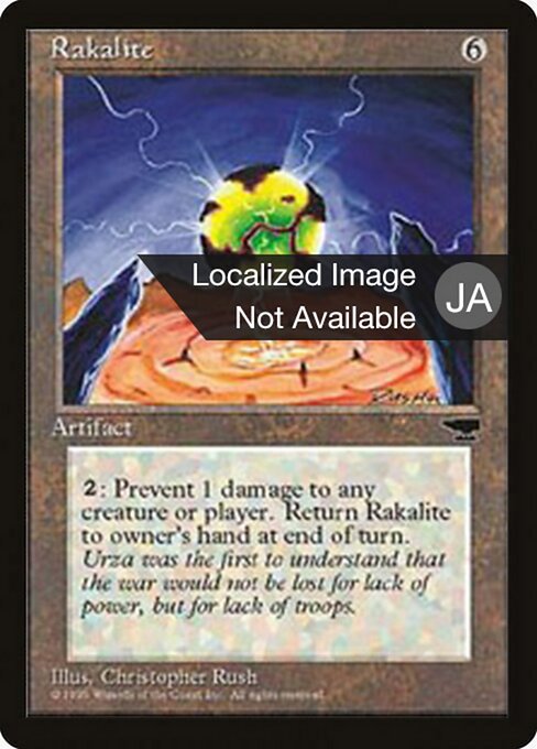 Rakalite 105