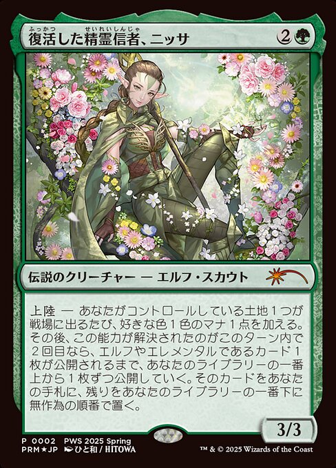 Nissa, Resurgent Animist 2025-2