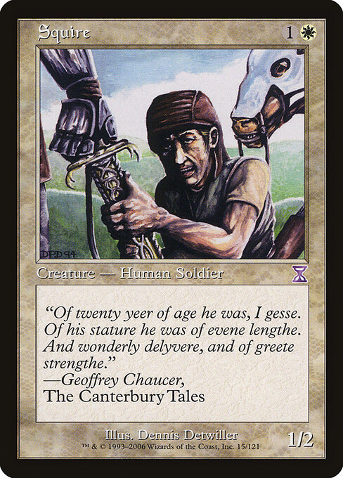 Squire 15