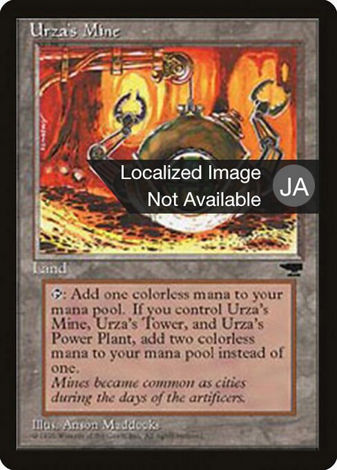 Urza's Mine 114d