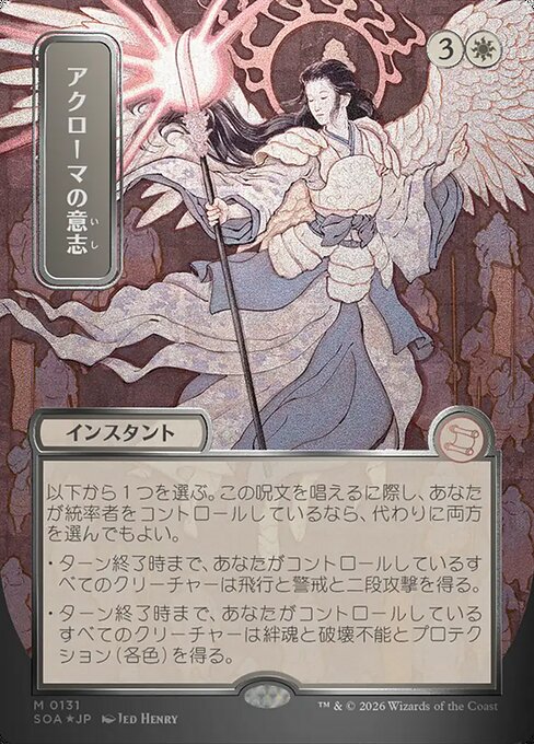 Akroma's Will 131