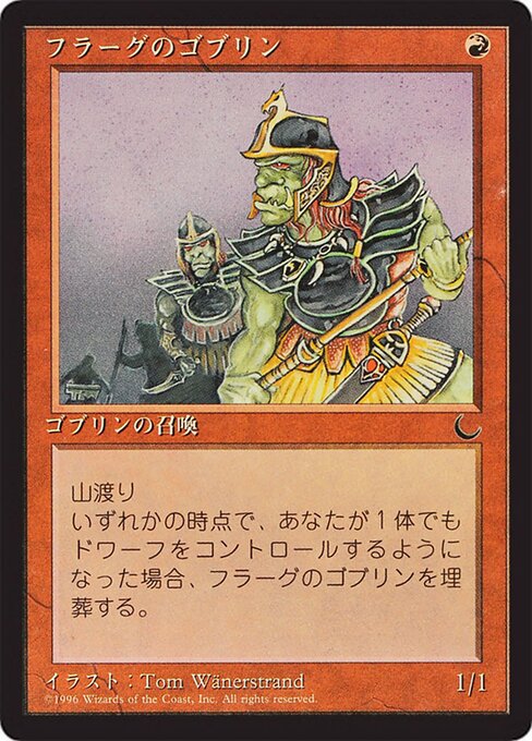 Goblins of the Flarg 51