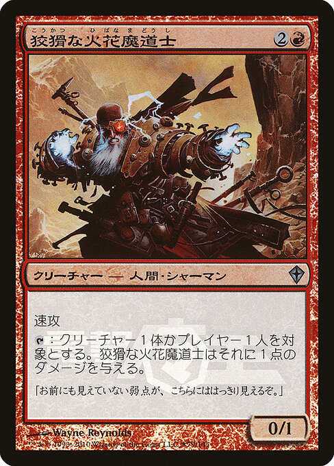 Cunning Sparkmage 2010-2