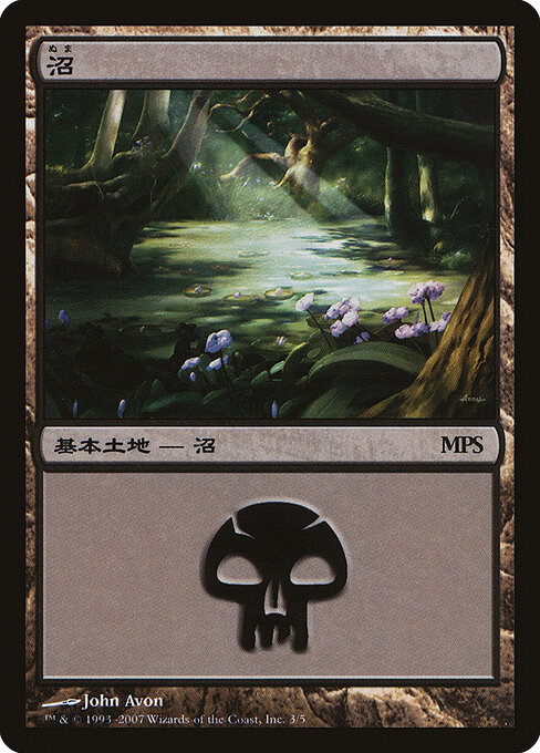 Swamp 3