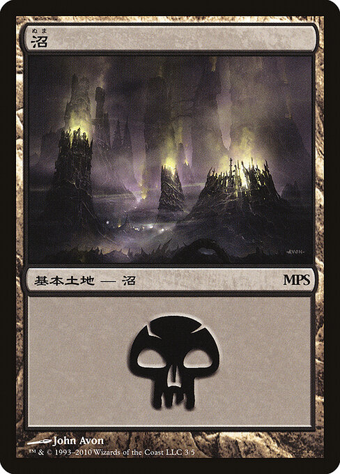 Swamp 3