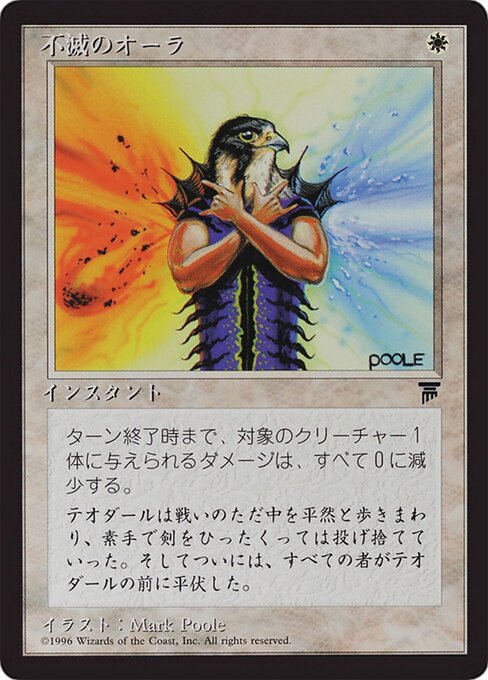 Indestructible Aura 7