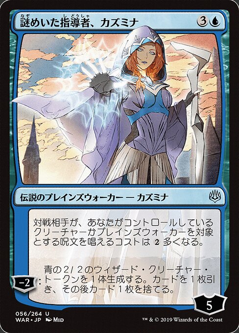 Kasmina, Enigmatic Mentor 56★