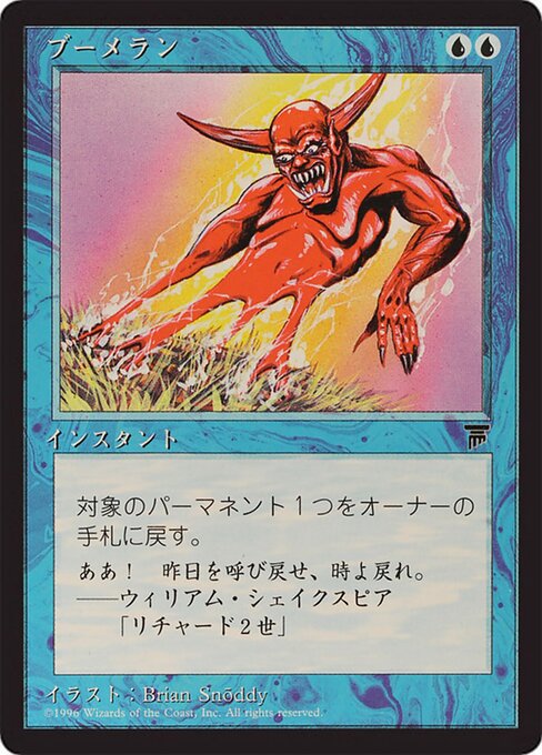Boomerang 16